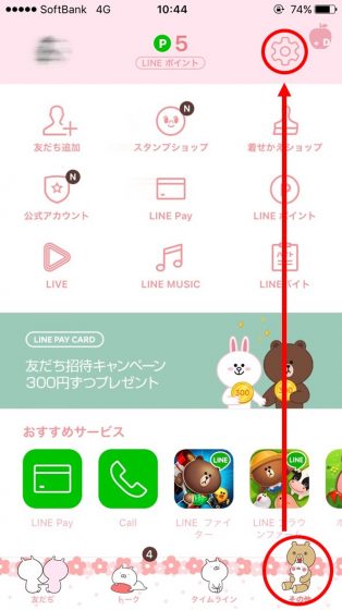 iPhone修理・買取・格安SIM｜Dapple名古屋栄店｜LINE鍵マーク2