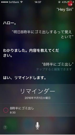 iPhone修理・買取・格安SIM｜Dapple名古屋栄店｜リマインダー5.jpg