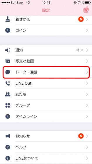 iPhone修理・買取・格安SIM｜Dapple名古屋栄店｜LINE鍵マーク3