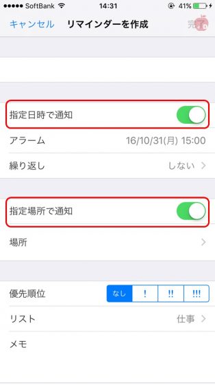 iPhone修理・買取・格安SIM｜Dapple名古屋栄店｜リマインダー2.jpg