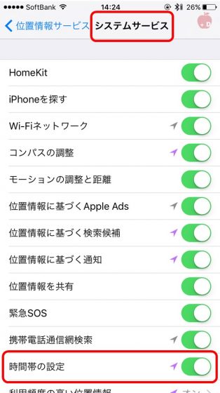 iPhone修理・買取・格安SIM｜Dapple名古屋栄店｜Night Shift5