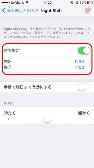 iPhone修理・買取・格安SIM｜Dapple名古屋栄店｜Night Shift1