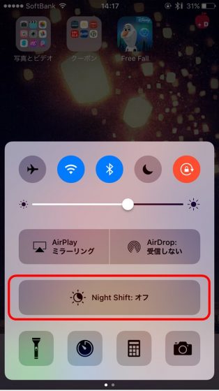 iPhone修理・買取・格安SIM｜Dapple名古屋栄店｜Night Shift3