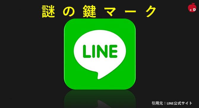 Iphone修理 買取 格安sim Dapple名古屋栄店 Line鍵マーク Iphone修理 名古屋 24時間営業 アイフォン修理 Dapple 名古屋 栄 大須