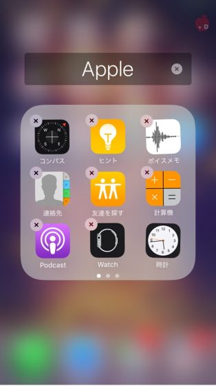 iPhone修理・買取・格安SIM｜Dapple名古屋栄店｜ios10新機能.jpg