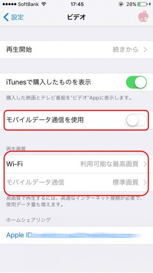 iPhone修理・買取・格安SIM｜Dapple名古屋栄店｜ios10新機能3.jpg