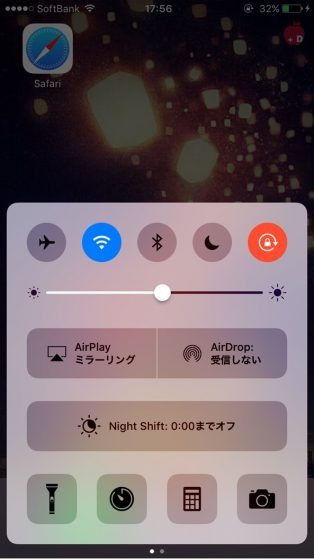 iPhone修理・買取・格安SIM｜Dapple名古屋栄店｜ios10新機能1.jpg