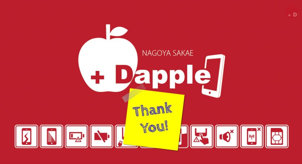 沢山のご来店ありがとうございました、iPhone修理Dapple栄店