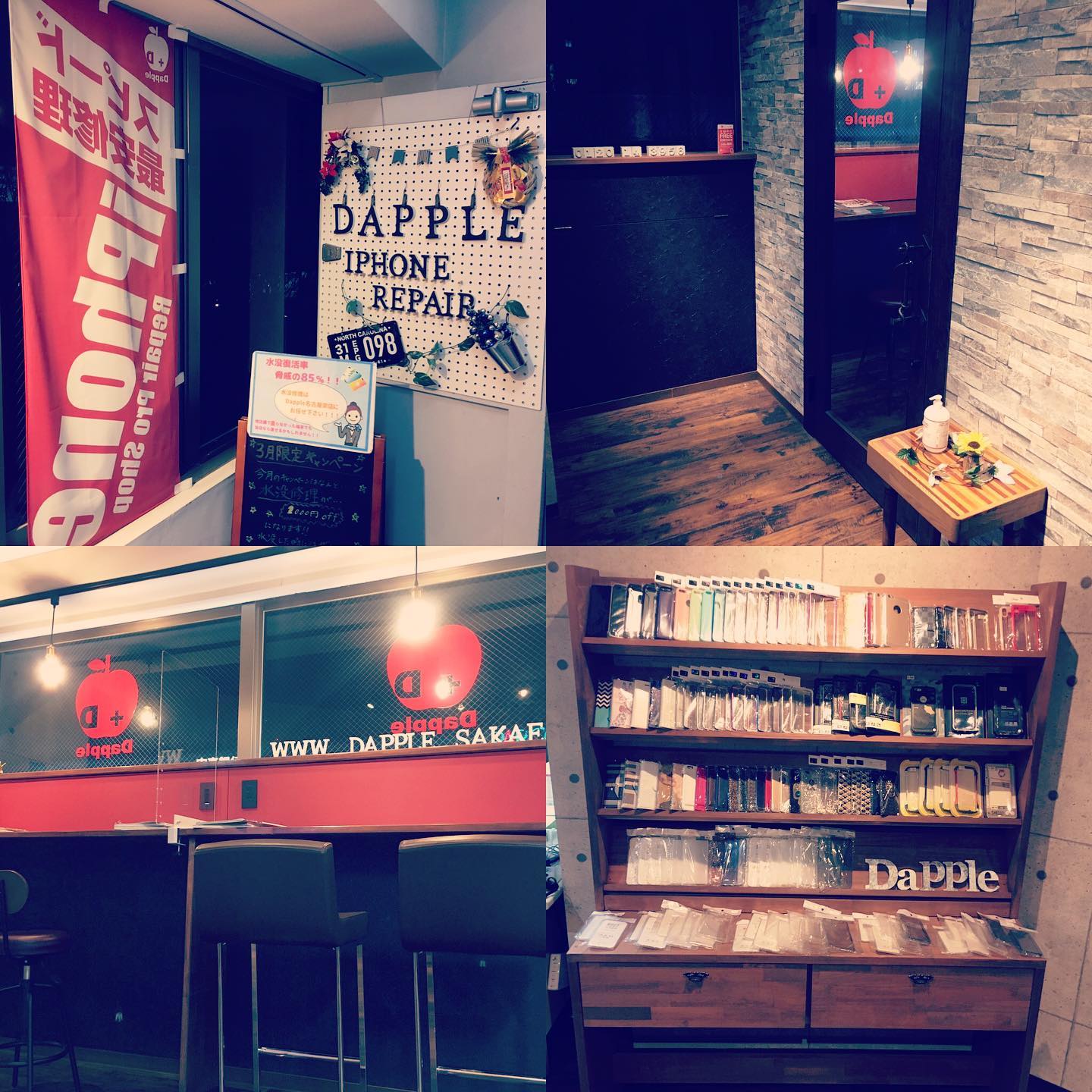 愛知県名古屋市中区でiPhone修理をお探しの方は是非ご来店下さいませ🥰
週末では、週末キャンペーンとして
「SNSを見た!」と仰っていただけましたら500円割引となります📲⭐️
お問い合わせ▶️0120-14-3956
#名古屋市 #栄 #大須 #iPhone修理 #Dapple #ダップル