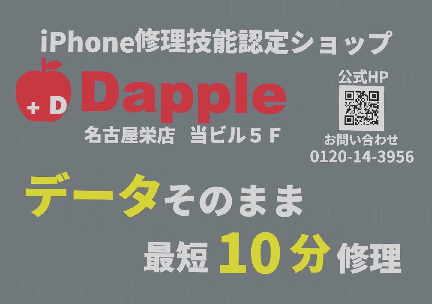 名古屋市中区でiPhone修理をお探しの方には必見!
ただいま週末割引キャンペーン実施中です🥰
お問い合わせ▶️0120-14-3956
#愛知県 #名古屋市 #中区 #栄 #大須 #iPhone修理 #ガラス割れ #液晶破損 #バッテリー交換