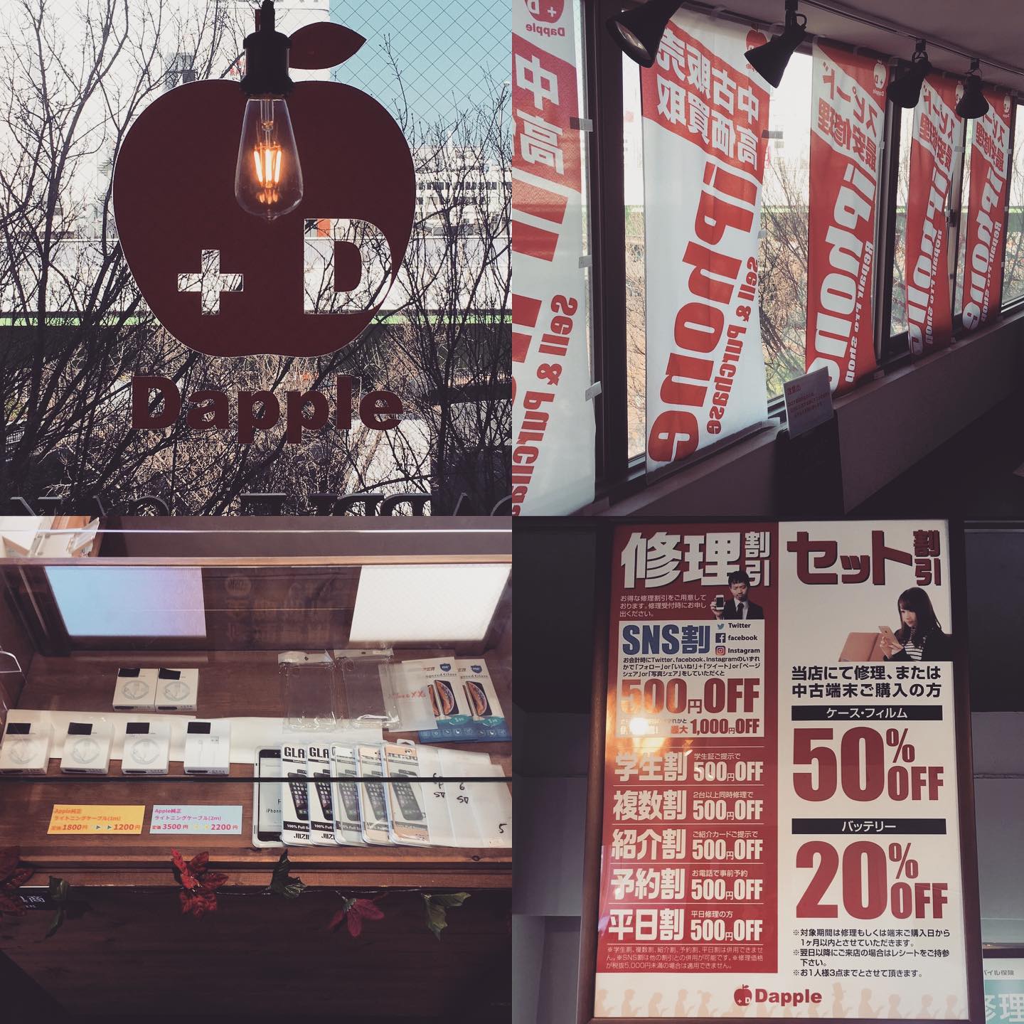 3月に入り暖かくなってきましたね!
そんな日には是非iPhoneの修理をしませんか?📲
名古屋市でiPhone修理をお求めの方はこちらまで⤵︎ ⤵︎
お問い合わせ▶️0120-14-3956
#名古屋 #中区 #栄 #大須 #住吉 #矢場町 #iPhone修理 #画面割れ #液晶修理 #バッテリー交換 #水没 #最速修理 #データそのまま#深夜修理